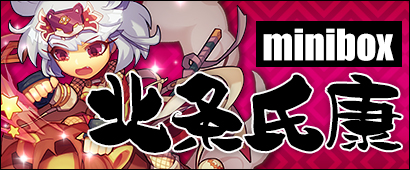 画像ギャラリー No.002のサムネイル画像 / 「三国ベースボール」,限定カードパック「孫ピンパック」「北条氏康minibox」が登場