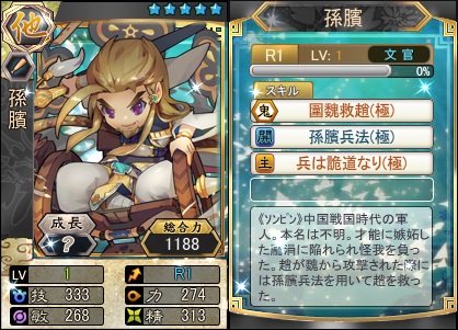 画像ギャラリー No.003のサムネイル画像 / 「三国ベースボール」,限定カードパック「孫ピンパック」「北条氏康minibox」が登場