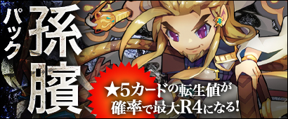 画像ギャラリー No.004のサムネイル画像 / 「三国ベースボール」,限定カードパック「孫ピンパック」「北条氏康minibox」が登場