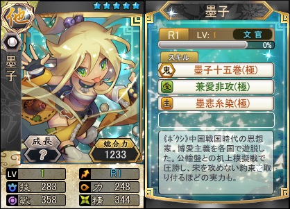 画像ギャラリー No.002のサムネイル画像 / 「三国ベースボール」,期間限定カードパック「司馬遷パック」を本日より販売