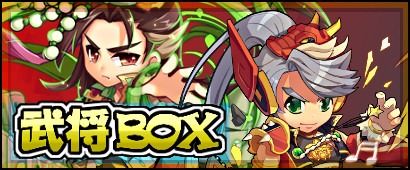 画像ギャラリー No.002のサムネイル画像 / 「三国ベースボール」,新カードパック「武将BOX-李世民と漢武帝」を実装