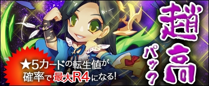 画像ギャラリー No.001のサムネイル画像 / 「三国ベースボール」でランキングイベント「お花見イベント春時雨」が開催に