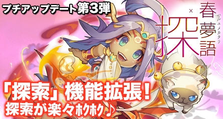 画像ギャラリー No.003のサムネイル画像 / 「三国ベースボール」でランキングイベント「お花見イベント春時雨」が開催に