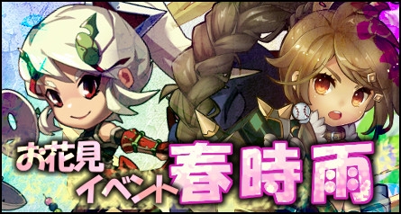 画像ギャラリー No.004のサムネイル画像 / 「三国ベースボール」でランキングイベント「お花見イベント春時雨」が開催に