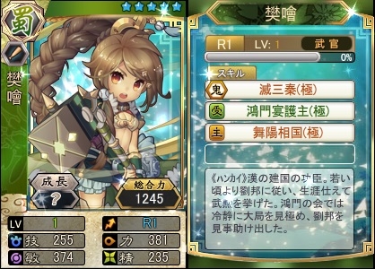 画像ギャラリー No.005のサムネイル画像 / 「三国ベースボール」でランキングイベント「お花見イベント春時雨」が開催に