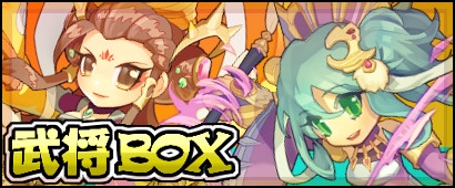 画像ギャラリー No.001のサムネイル画像 / 「三国ベースボール」にカードパック「武将BOX -武則天と司馬炎-」が登場