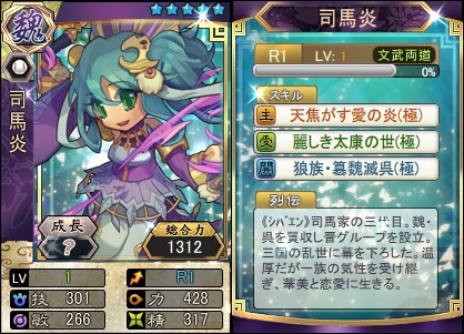 画像ギャラリー No.003のサムネイル画像 / 「三国ベースボール」にカードパック「武将BOX -武則天と司馬炎-」が登場