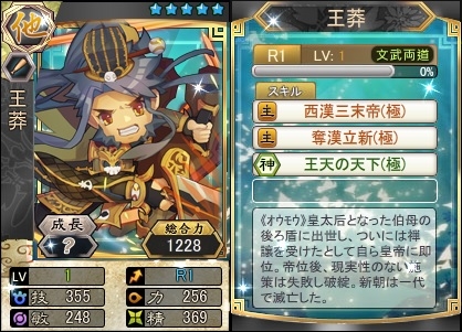 画像ギャラリー No.005のサムネイル画像 / 「三国ベースボール」にカードパック「武将BOX -武則天と司馬炎-」が登場