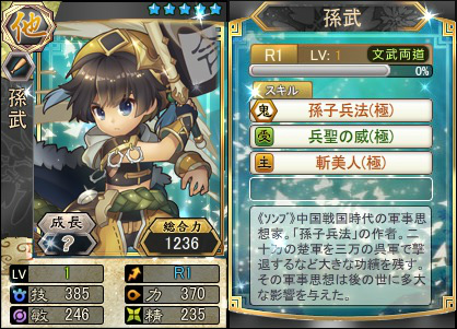 画像ギャラリー No.002のサムネイル画像 / 「三国ベースボール」,新たなカードパック“孫武パック”を販売開始