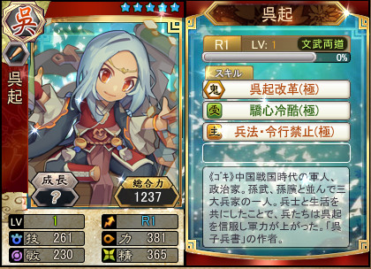 画像ギャラリー No.001のサムネイル画像 / 「三国ベースボール」,期間限定カードパック「呉起パック」が販売開始