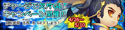 画像ギャラリー No.002のサムネイル画像 / 「三国ベースボール」,期間限定カードパック「陳平パック」が販売