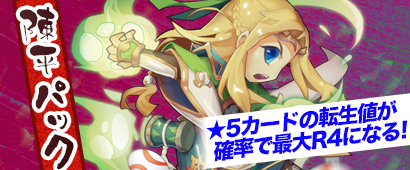 画像ギャラリー No.004のサムネイル画像 / 「三国ベースボール」,期間限定カードパック「陳平パック」が販売