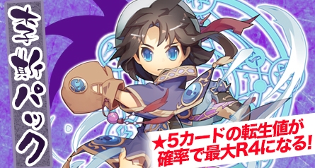 画像ギャラリー No.001のサムネイル画像 / 「三国ベースボール」,期間限定で「李斯パック」を販売。ランキングイベントの開催も