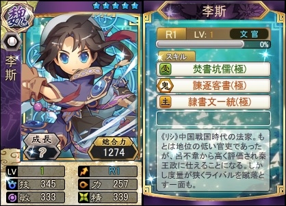 画像ギャラリー No.002のサムネイル画像 / 「三国ベースボール」,期間限定で「李斯パック」を販売。ランキングイベントの開催も