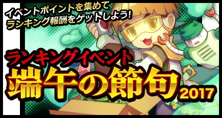 画像ギャラリー No.003のサムネイル画像 / 「三国ベースボール」,期間限定で「李斯パック」を販売。ランキングイベントの開催も