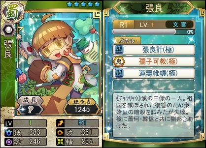 画像ギャラリー No.004のサムネイル画像 / 「三国ベースボール」,期間限定で「李斯パック」を販売。ランキングイベントの開催も