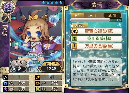 画像ギャラリー No.005のサムネイル画像 / 「三国ベースボール」,期間限定で「李斯パック」を販売。ランキングイベントの開催も