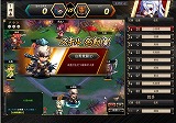 三国ベースボール