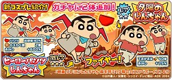 画像集#006のサムネイル/「クレヨンしんちゃん 嵐を呼ぶ 炎のカスカベランナー!!」劇場版ステージ登場