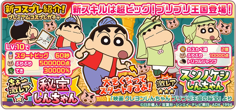 画像集 008 クレヨンしんちゃん 嵐を呼ぶ 炎のカスカベランナー ユーザー数が