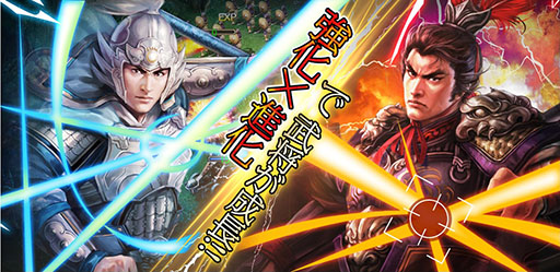 画像ギャラリー No.001のサムネイル画像 / 国家対戦がテーマの「戦・三国志バトル」がApp Storeで配信開始