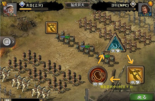 画像ギャラリー No.003のサムネイル画像 / 国家対戦がテーマの「戦・三国志バトル」がApp Storeで配信開始