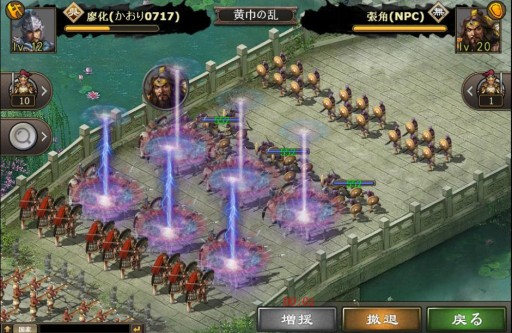 画像ギャラリー No.002のサムネイル画像 / 「戦・三国志バトル」のAndroid版が配信開始。第2サーバーもオープン