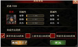 画像ギャラリー No.003のサムネイル画像 / 「戦・三国志バトル」の第3サーバー「風林火山」が本日オープン