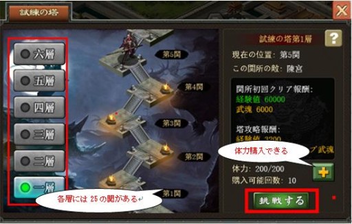 画像ギャラリー No.006のサムネイル画像 / 「戦・三国志バトル」の第3サーバー「風林火山」が本日オープン