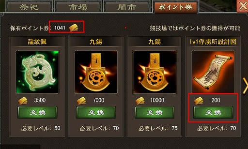 画像ギャラリー No.001のサムネイル画像 / 「戦・三国志バトル」,第6サーバー「乱世覇王」が本日オープン