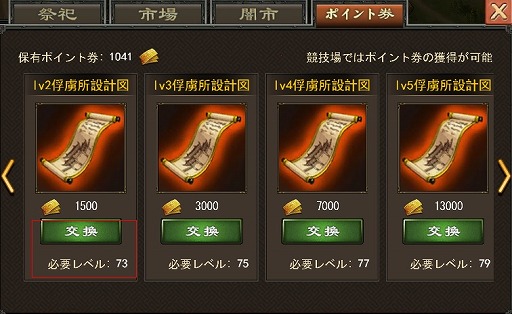 画像ギャラリー No.004のサムネイル画像 / 「戦・三国志バトル」,第6サーバー「乱世覇王」が本日オープン