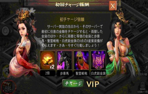 画像ギャラリー No.001のサムネイル画像 / 「戦・三国志バトル」第16サーバー「桃園結義」がオープン。記念イベント実施