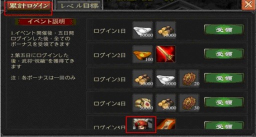 画像ギャラリー No.003のサムネイル画像 / 「戦・三国志バトル」第16サーバー「桃園結義」がオープン。記念イベント実施