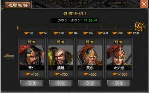 画像ギャラリー No.006のサムネイル画像 / 「戦・三国志バトル」第16サーバー「桃園結義」がオープン。記念イベント実施