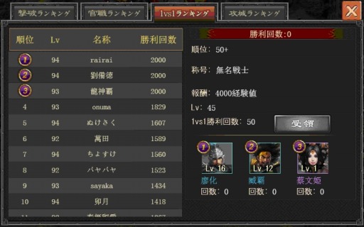 画像ギャラリー No.011のサムネイル画像 / 「戦・三国志バトル」第16サーバー「桃園結義」がオープン。記念イベント実施