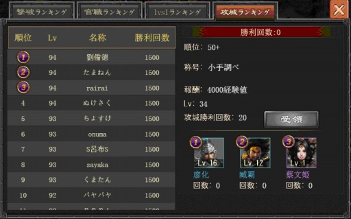 画像ギャラリー No.013のサムネイル画像 / 「戦・三国志バトル」第16サーバー「桃園結義」がオープン。記念イベント実施