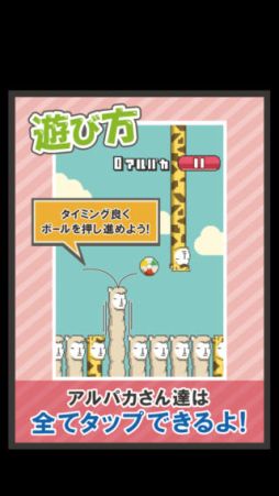 画像集#004のサムネイル/「のばして!アルパカ」が配信。アルパカの首をのばしてビーチボールを運ぼう