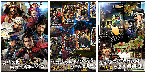 画像集#003のサムネイル/「信長の野望」の世界設定を踏襲したモブキャスト×コーエーテクモの共同開発タイトル「モバノブ」が発表。事前登録受付が本日スタート