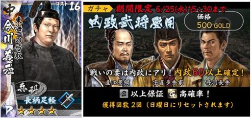 画像集#002のサムネイル/「モバノブ」イベント「桶狭間の戦い」開催。獲得軍旗に応じた報酬が手に入る