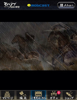 画像集#019のサムネイル/「モバノブ」開発初期に「信長の野望」という巨大IPだからこそ生まれた誤解とは。コラボ実現の経緯と今後の展望を2人のプロデューサーにインタビュー