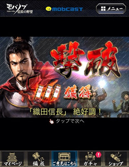 画像集#020のサムネイル/「モバノブ」開発初期に「信長の野望」という巨大IPだからこそ生まれた誤解とは。コラボ実現の経緯と今後の展望を2人のプロデューサーにインタビュー