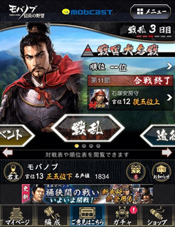 画像集#022のサムネイル/「モバノブ」開発初期に「信長の野望」という巨大IPだからこそ生まれた誤解とは。コラボ実現の経緯と今後の展望を2人のプロデューサーにインタビュー