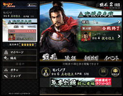 画像集#024のサムネイル/「モバノブ」開発初期に「信長の野望」という巨大IPだからこそ生まれた誤解とは。コラボ実現の経緯と今後の展望を2人のプロデューサーにインタビュー