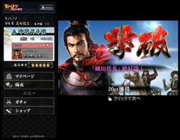 画像集#029のサムネイル/「モバノブ」開発初期に「信長の野望」という巨大IPだからこそ生まれた誤解とは。コラボ実現の経緯と今後の展望を2人のプロデューサーにインタビュー