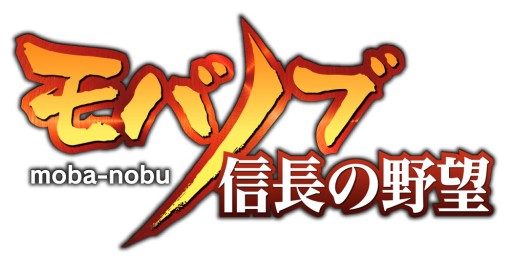 画像集#001のサムネイル/「モバノブ」PC版の事前登録が始まる。Twitter連動キャペーンも同時開催