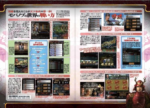 画像集#001のサムネイル/「モバノブ」,公式攻略本が28日発売。特典で「神童・天草時貞」が付いてくる