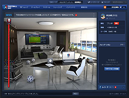 画像集#005のサムネイル/PC/スマホで遊べるサッカーゲーム「FOOTBALL DAY」のオープンβサービスが本日スタート。42インチテレビなどの豪華賞品を狙えるキャンペーンも