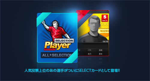 画像ギャラリー No.003のサムネイル画像 / 「FOOTBALL DAY」サービス開始1周年記念で4つのイベントを本日より開催