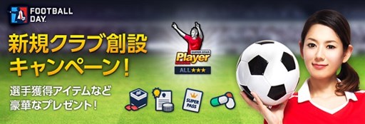 ꡼ No.004Υͥ / FOOTBALL DAYס1åץǡȼ»ܤ15-16ꥫɤо