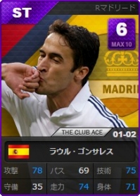 画像ギャラリー No.001のサムネイル画像 / 「FOOTBALL DAY」固有の特殊能力を持つ新たなカード「エースカード」が実装